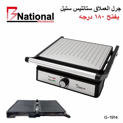B National . Large Stainless Steel Sandwich Grill Opens 180 Degrees