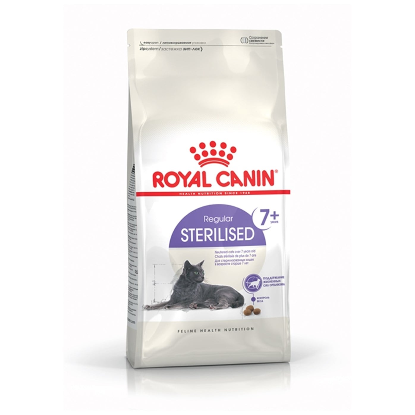 Royal Canin Sterilized - +7 Years - 1.5 Kg Neutered Dry Cat Food