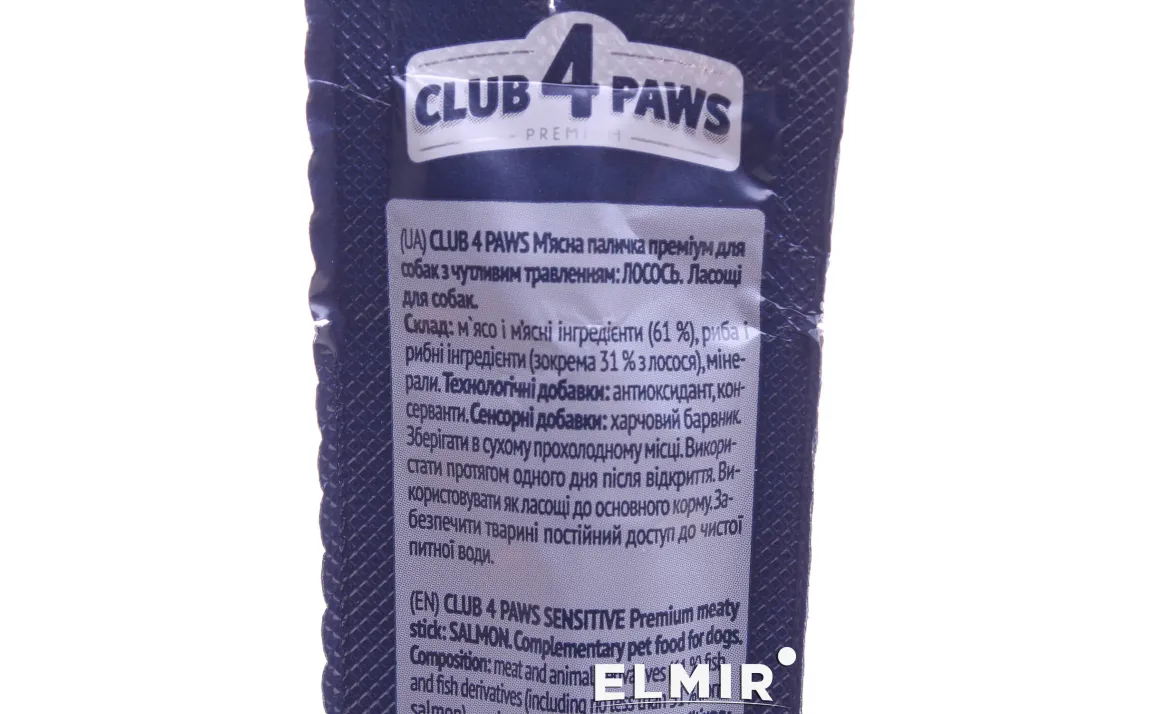Treats Club 4 Paws for dogs Salmon 12 g
