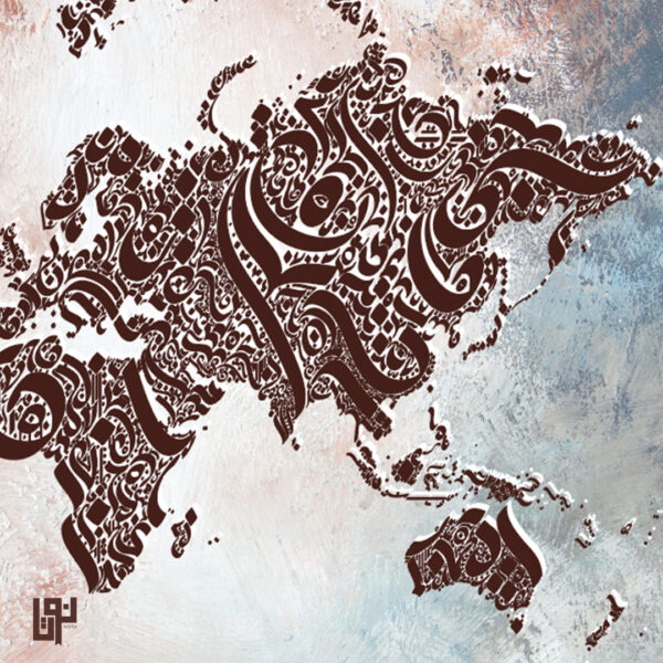 Calligraphy Art World Map