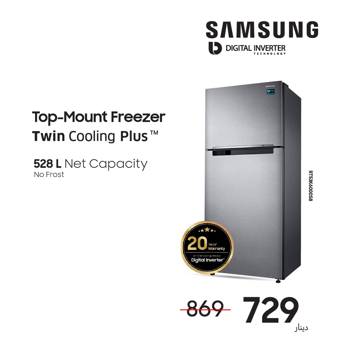 SAMSUNG Top Mount Refrigerator with Twin Cooling Plus™ Technology 500L