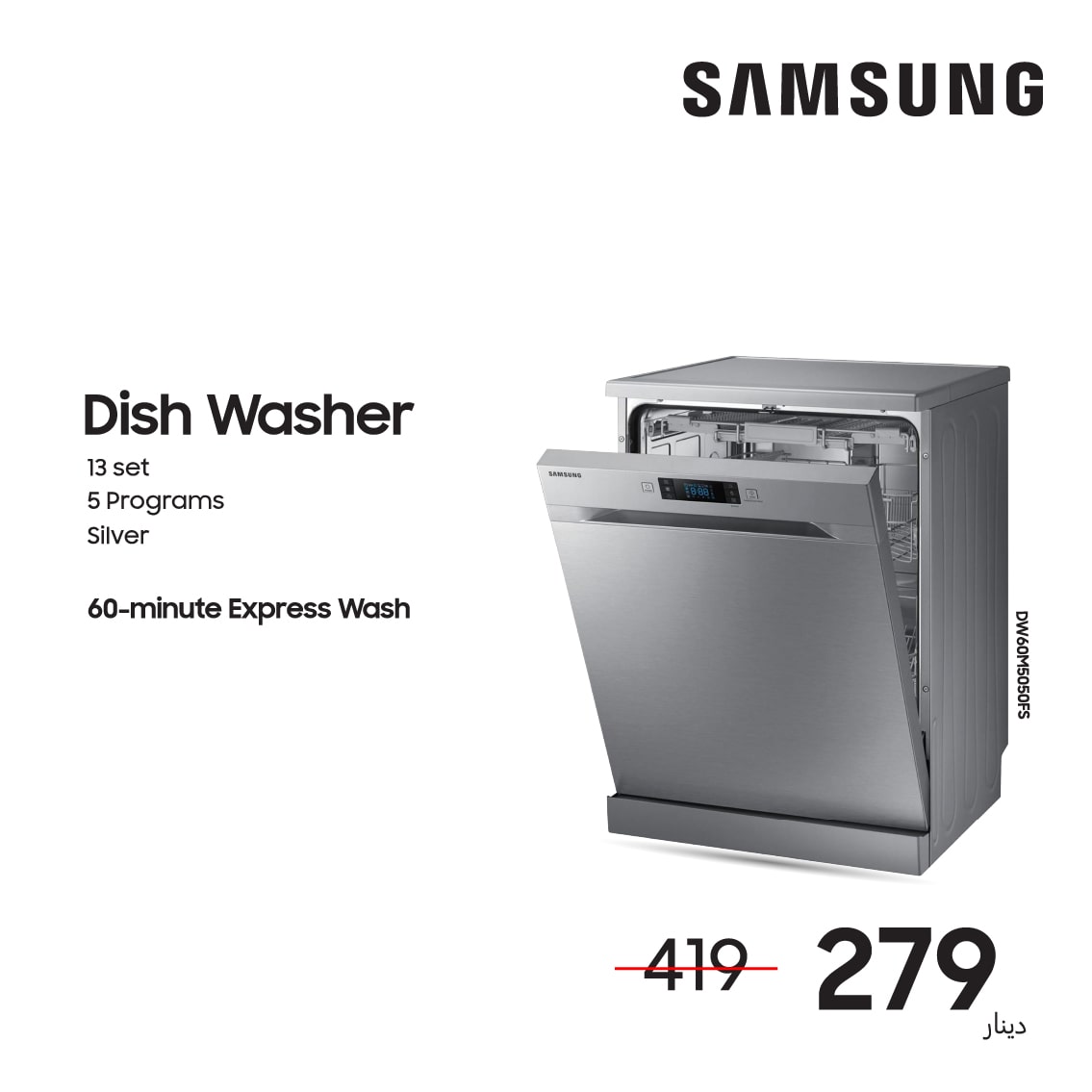Samsung Dishwasher 13 Seats 5 Programs - Silver