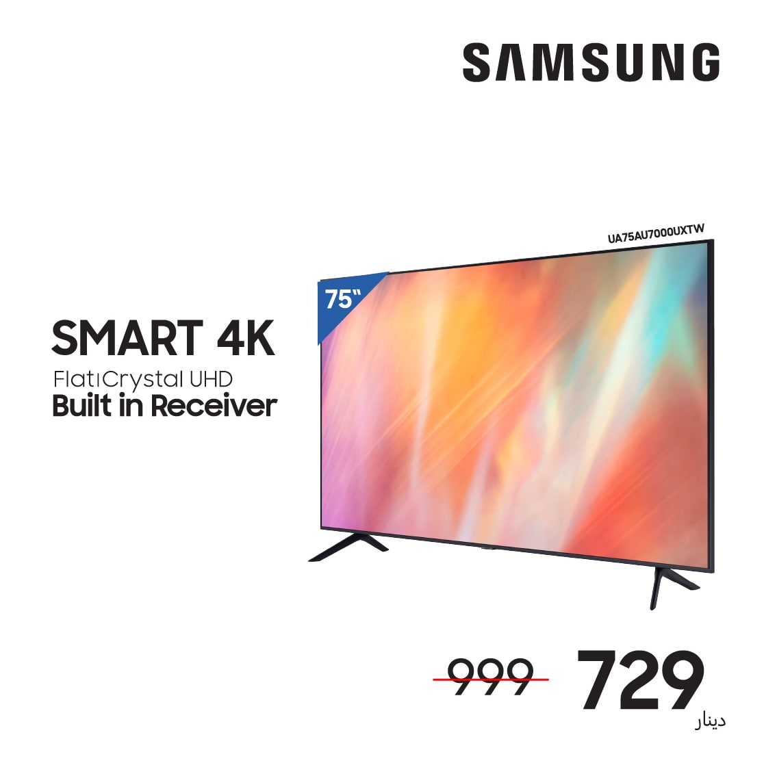 75" Samsung UHD 4K Smart TV AU7000