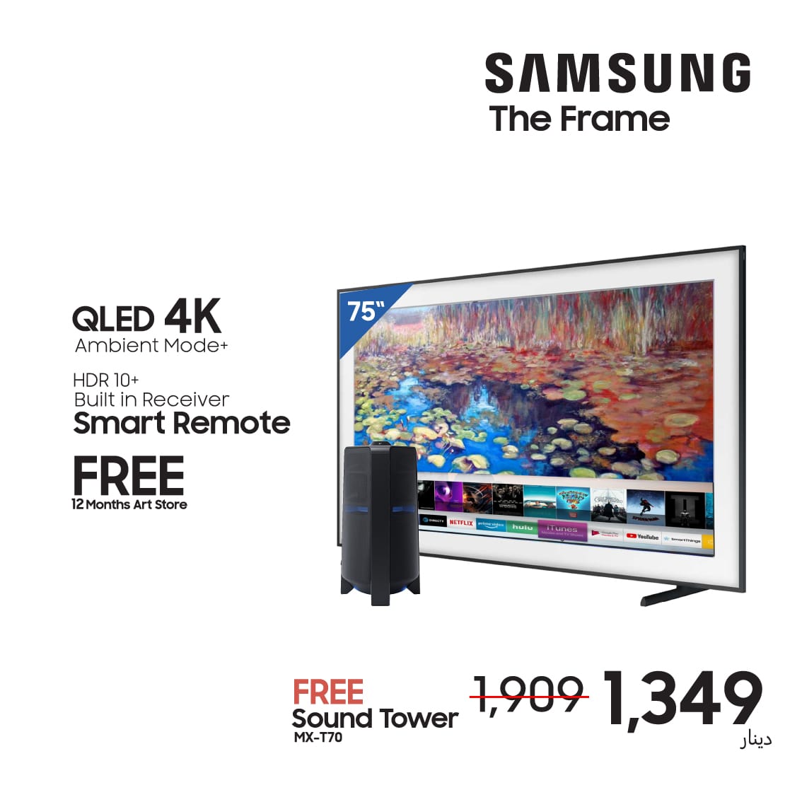 75″ Samsung The Frame QLED 4K TV with Soundbar MX-T70 1500W