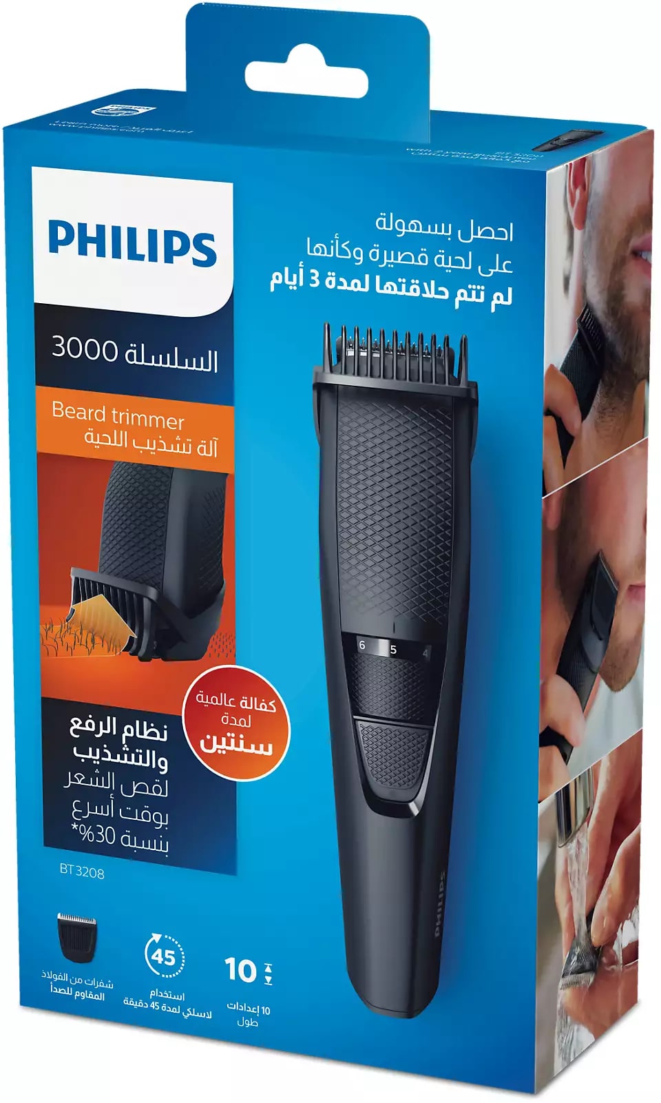 Philips Beard Trimmer With 1 Attachment