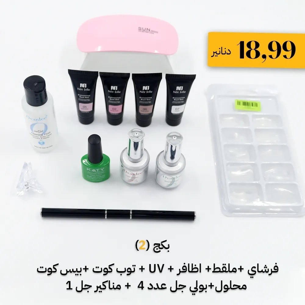 Nail Care Package (2)