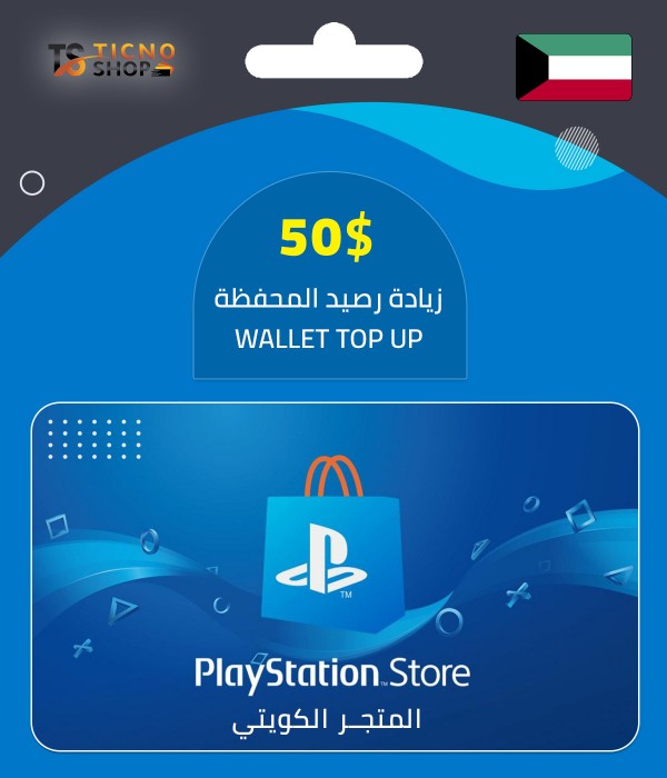 Sony Playstation Network Card 50$ - Kuwait (Digital Code)
