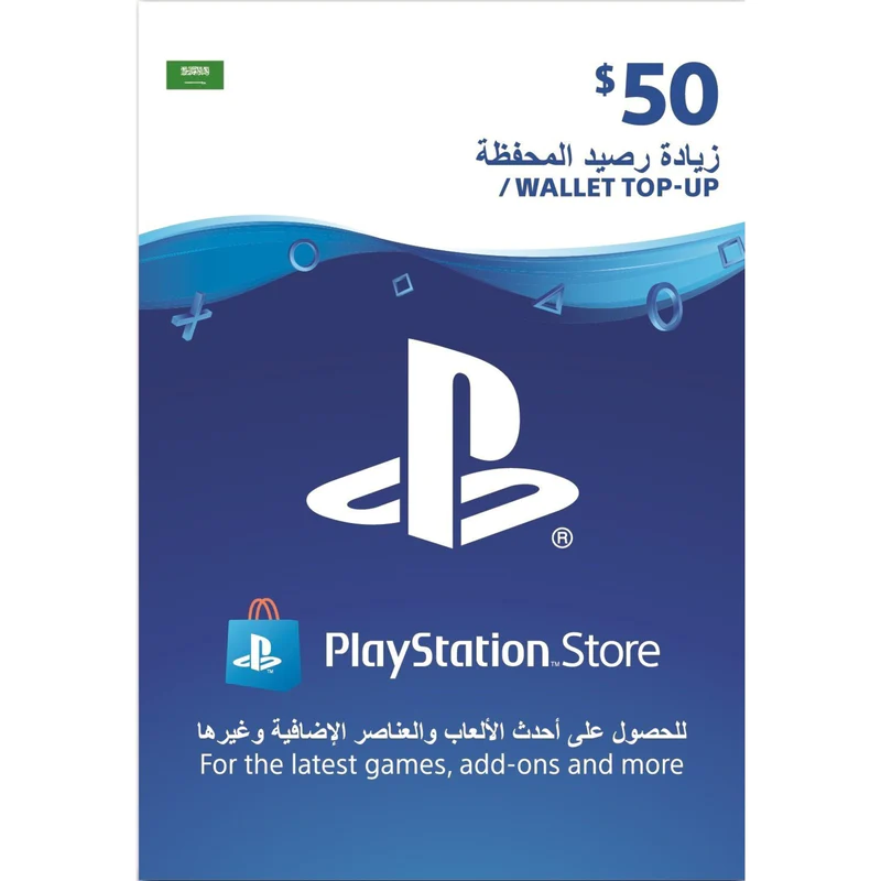PlayStation Store Gift Card (Digital) KSA 50$