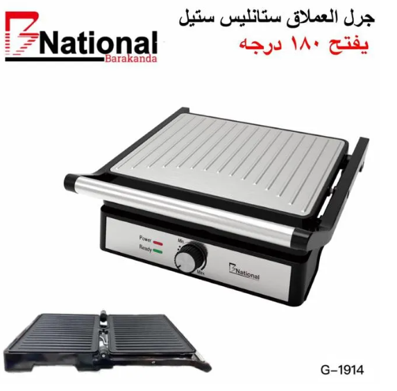 B National Giant stainless-steel grill