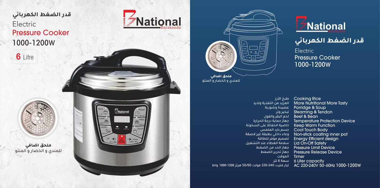 Electric pressure cooker 6 liters from B National
