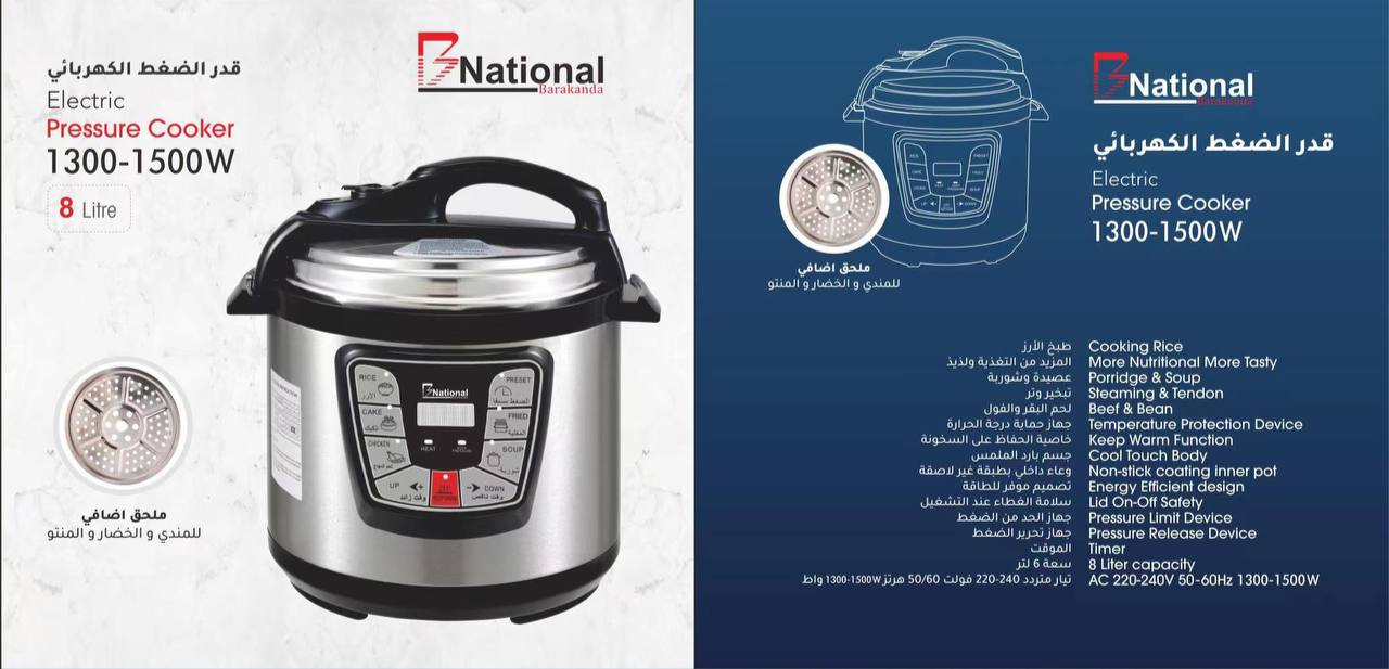 Electric pressure cooker 8 liters from B National