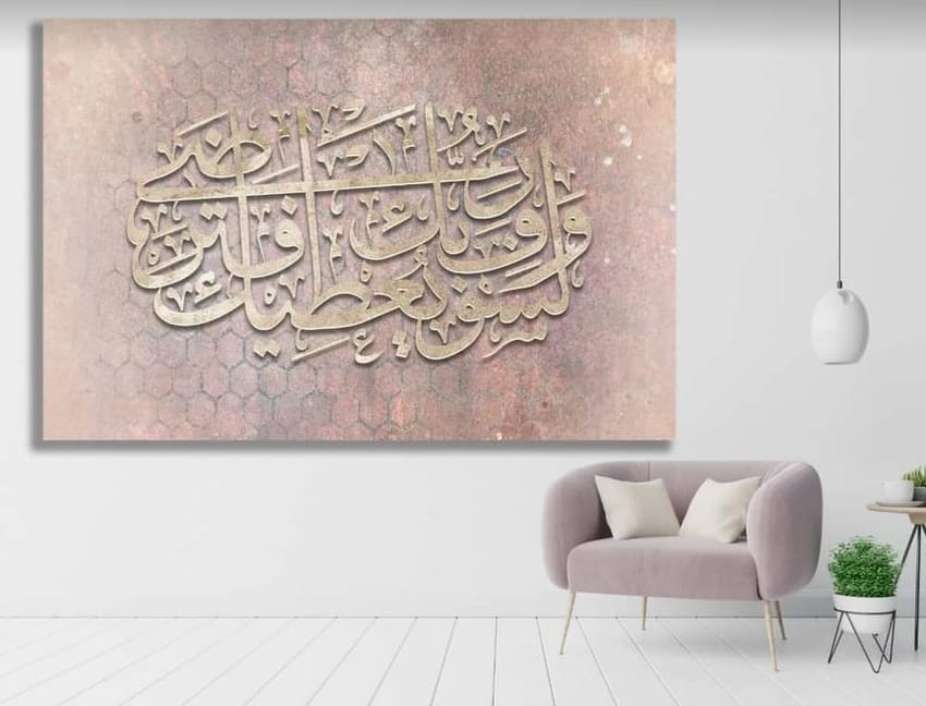 Print Wall Picture for Home Decor  Islamic design, 120x80 cm