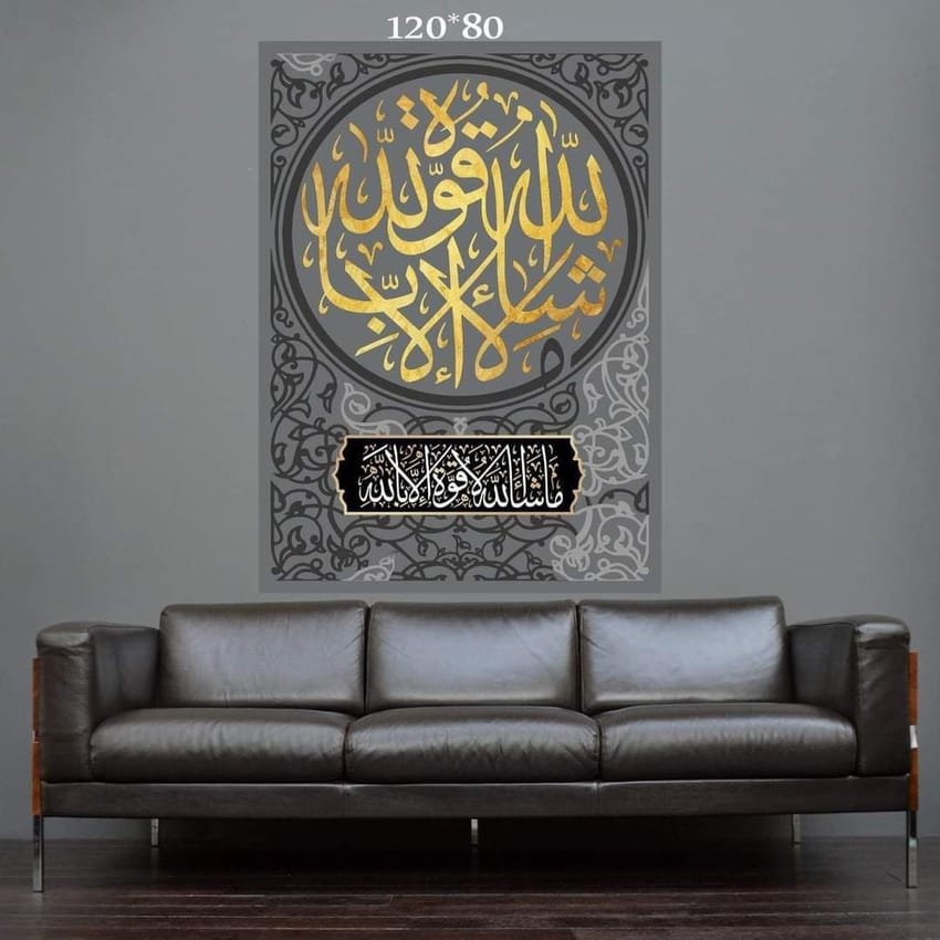Print Wall Picture for Home Decor Islamic design, 120x80 cm