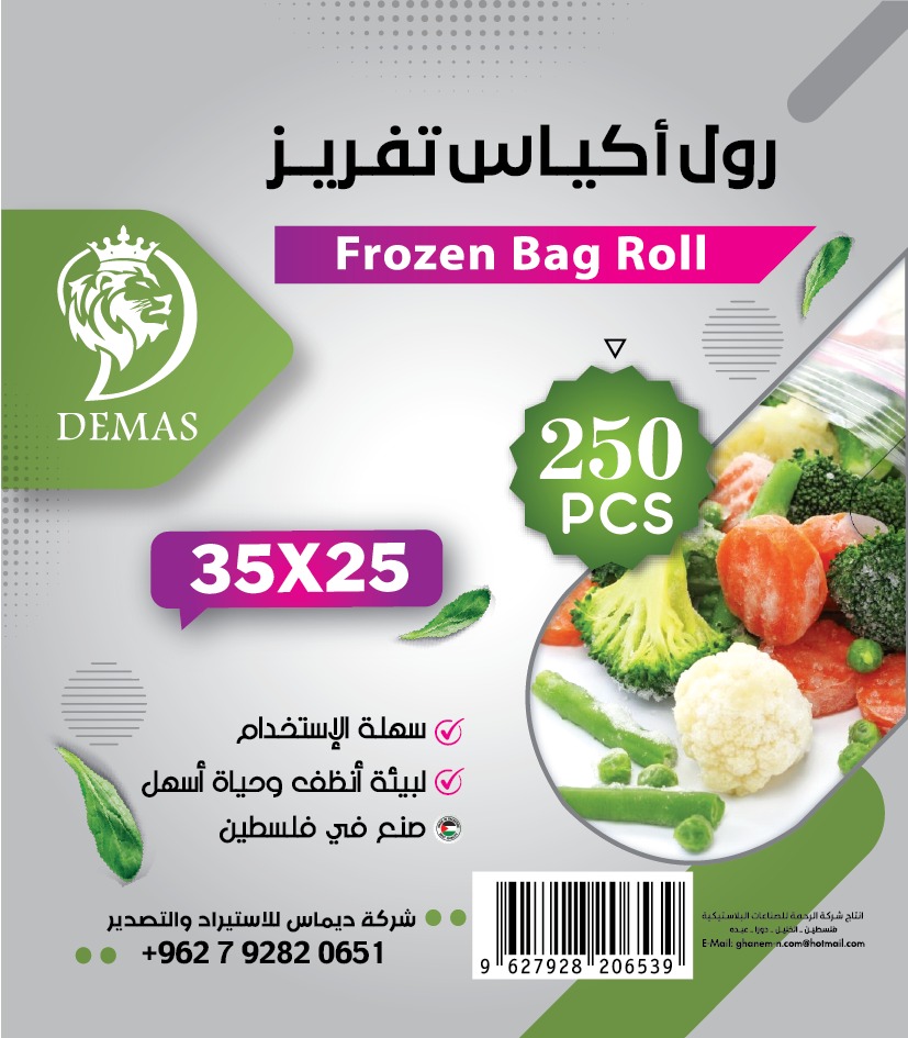 Food freezer bags, size 25 x 35 cm, 250 bags from Demas