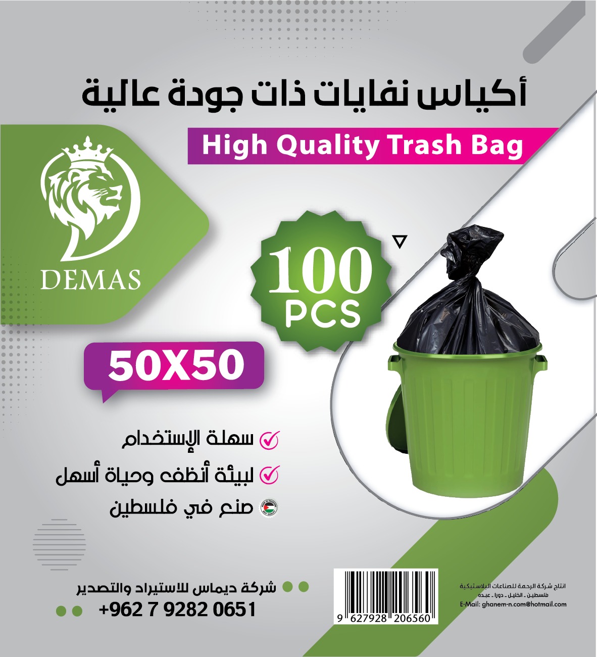 Trash bags 50 * 50 cm, rolls of 100 from DEMAS