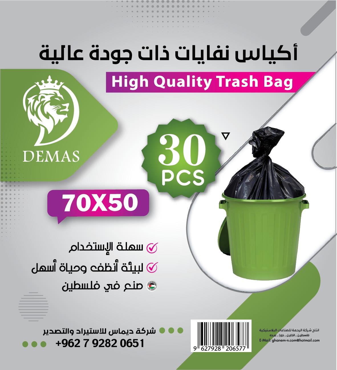 Trash bags 70*50 cm, rolls of 30 from DEMAS