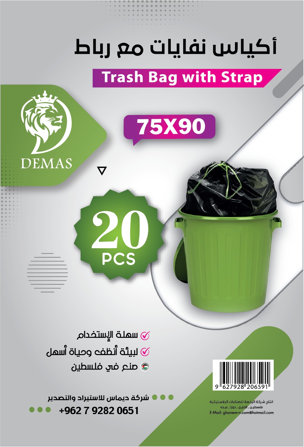Drawstring trash bags, size 90 x 75 cm, 20 bags from Demas