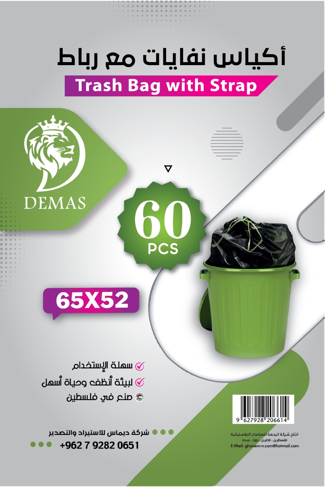 Drawstring trash bags, size 65 x 52 cm, 60 bags from Demas
