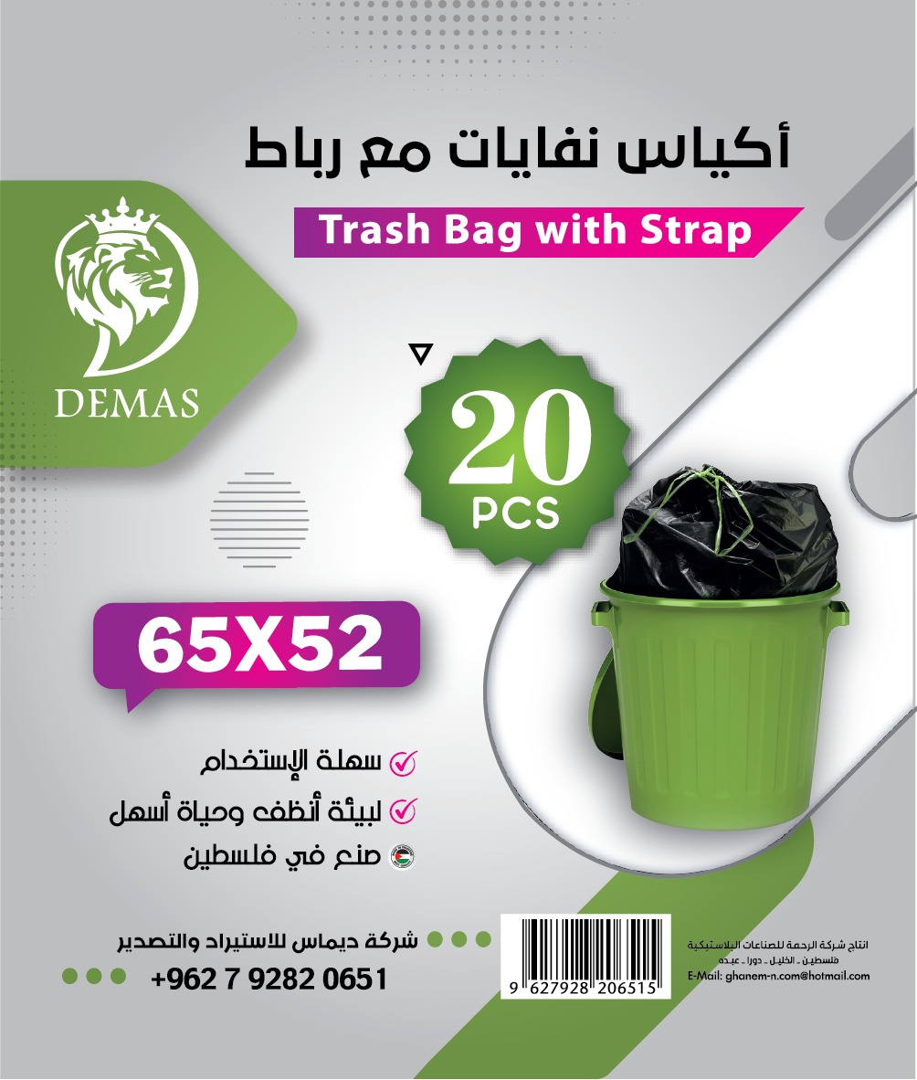 Drawstring trash bags, size 65 x 52 cm, 20 bags from Demas