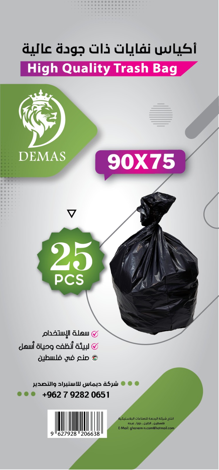 Trash bags 75*90 cm, rolls of 30 from DEMAS