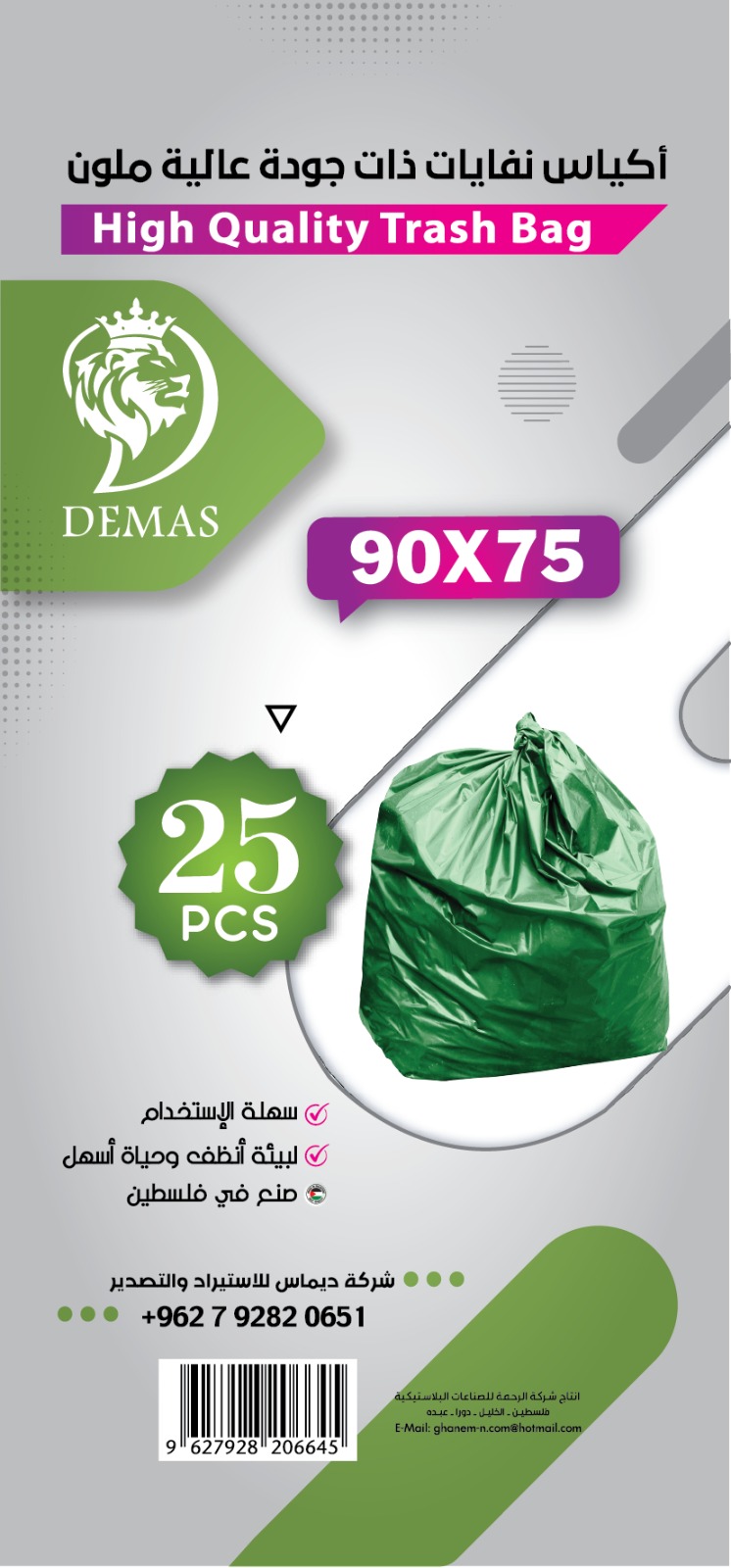 Colored Trash bags 75*90 cm, rolls of 30 from DEMAS