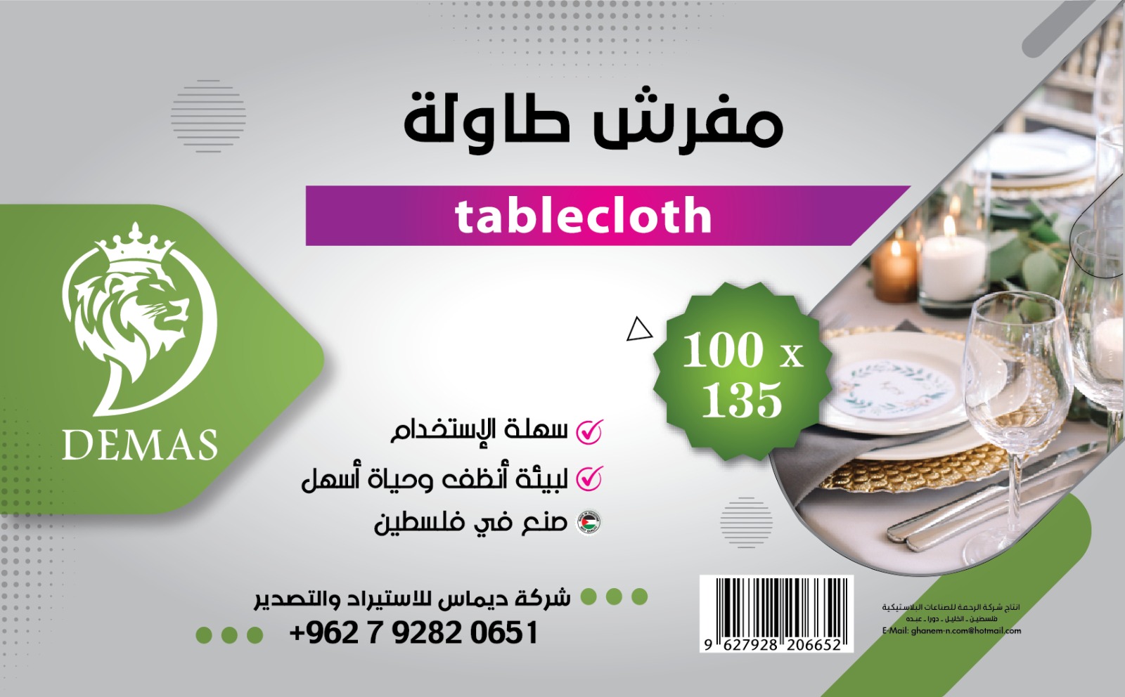 Plain colored tablecloth, 135 * 100 cm, 30 placemats from DEMAS
