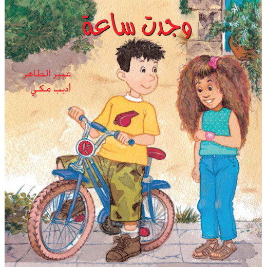 A story found an hour - Dar Al-Yasmine for publication and distribution