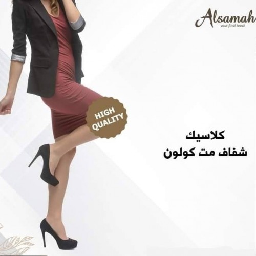 Matte Summer Transparent Tights for Women - 20 Denier Thickness - Multiple Colors and Sizes - from Al Samah
