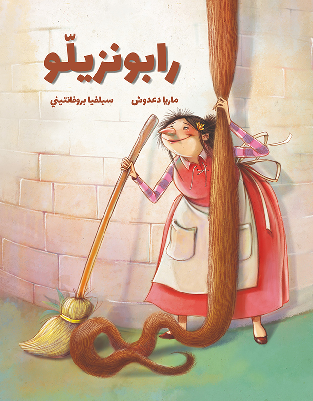 The story of Rapunzelo from Dar Al Yasmine