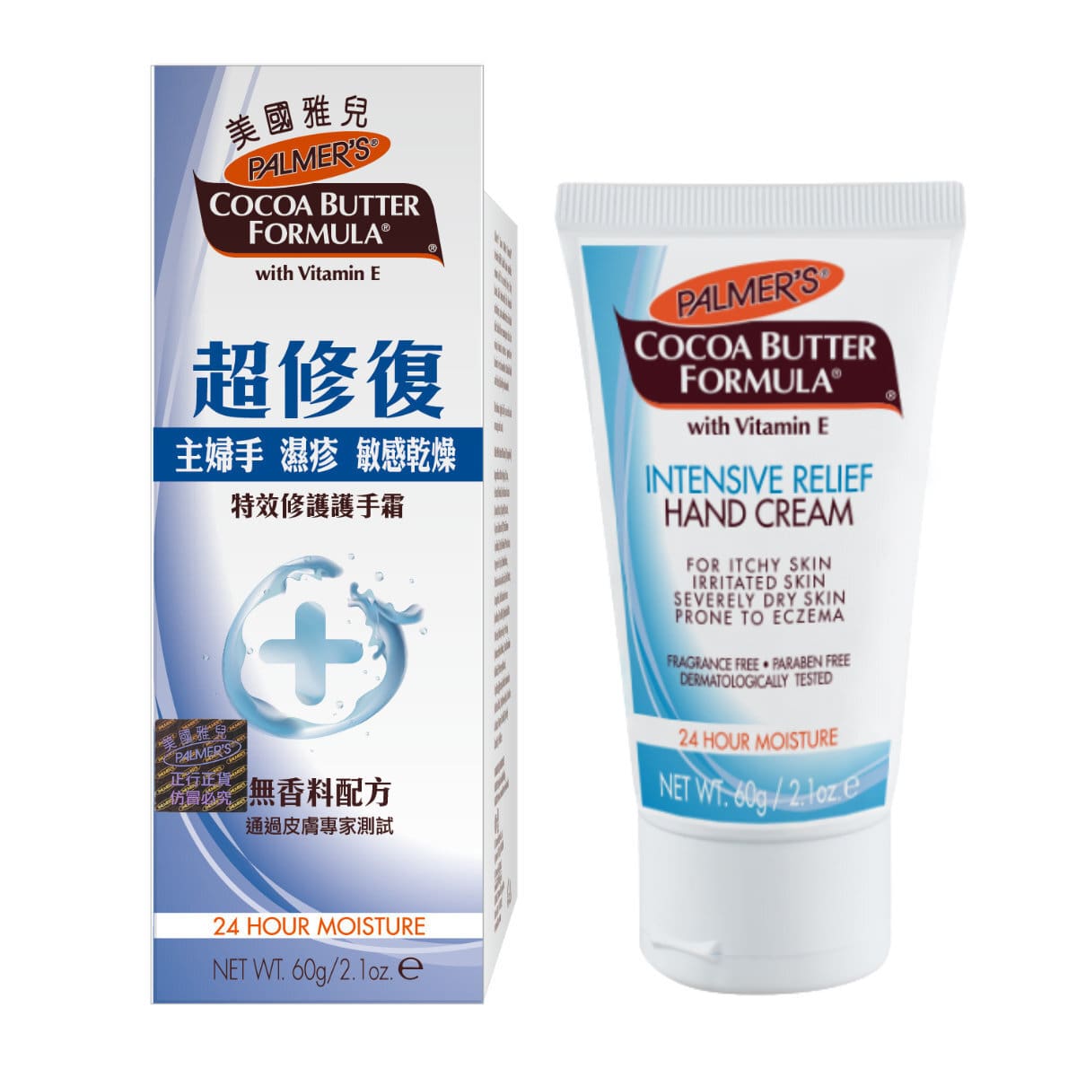 Palmer's Cocoa Butter Intensive Relife Hand Cream 60g