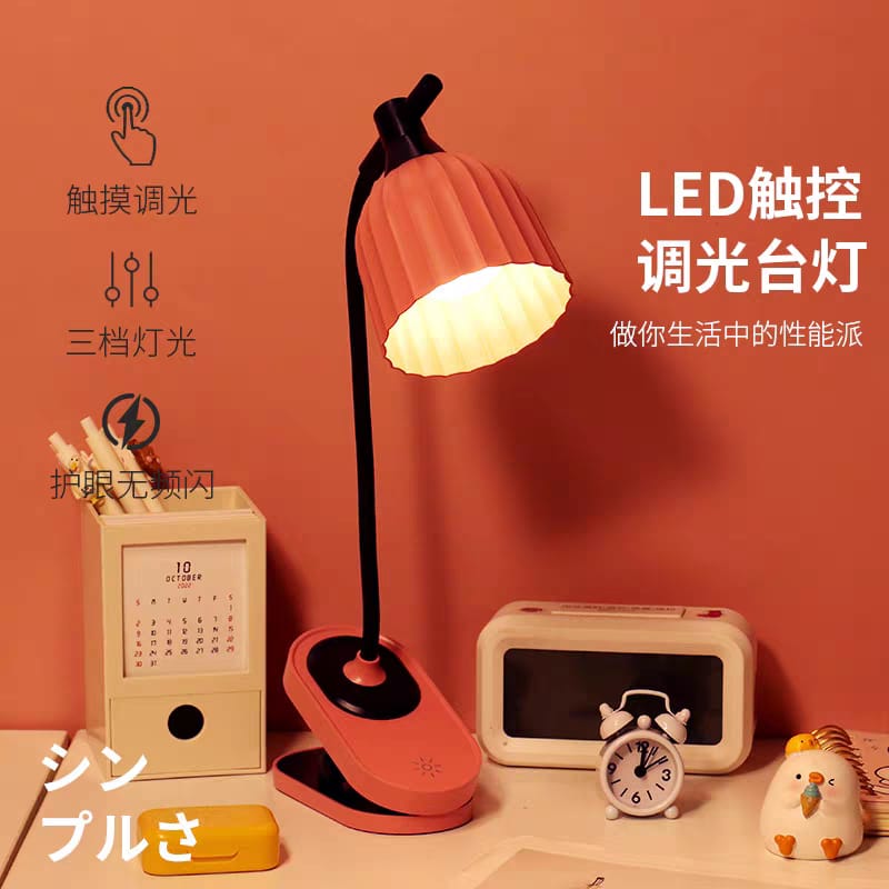 Rechargeable LED Desk Lamp with Clip